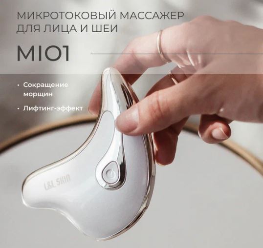 Уход за кожей лица